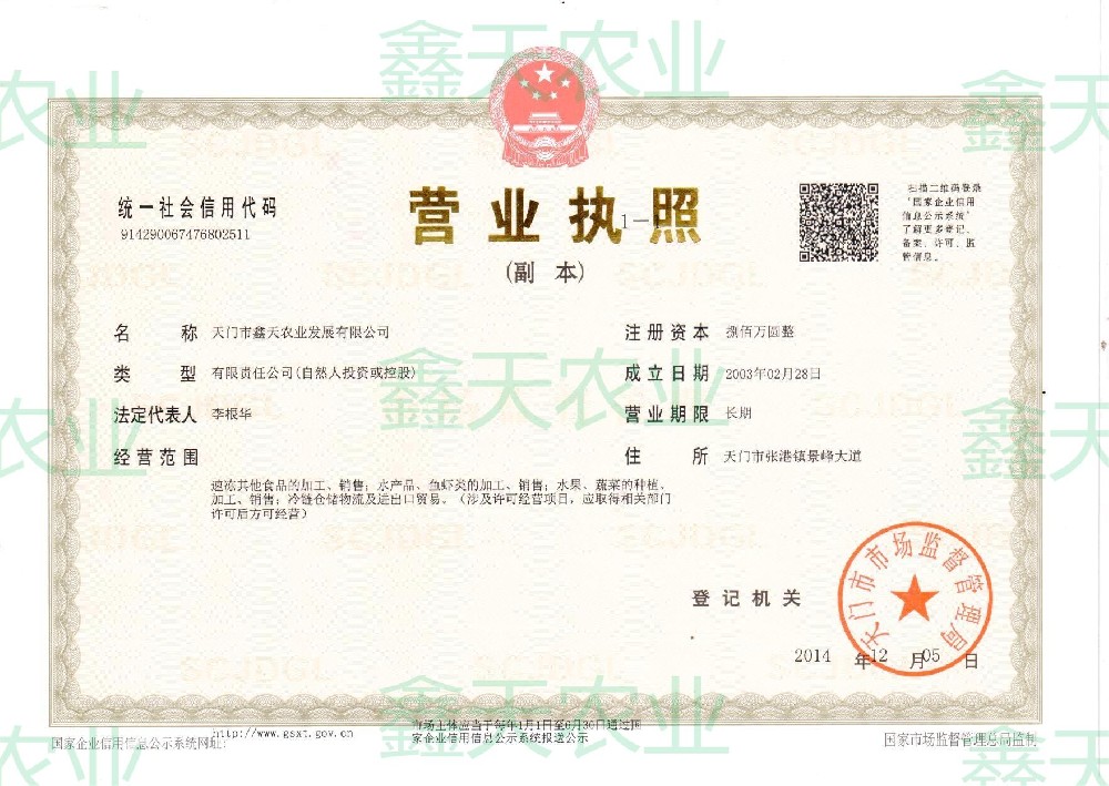 營(yíng)業(yè)執(zhí)照